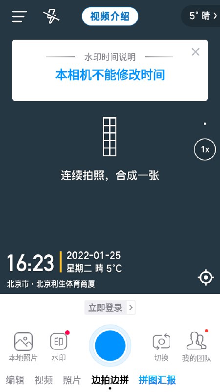 今日水印相机3.0.255.12会员版