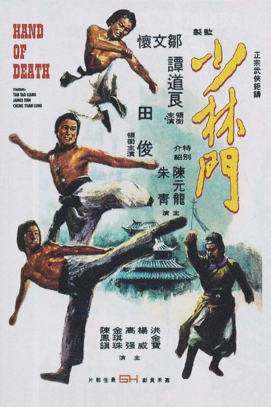 少林门