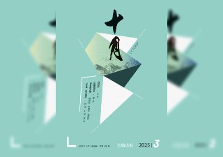 【刊名】十月·长篇小说【期号】2025年第3期【格式】#epub #mobi #azw3 #pdf【分类】#期刊 #杂志 #十月 #小说【简介】专门刊发国内优秀原创长篇小说作品。本期收录文章：《战事》《河豚》《山那边是云》等。📚下载 📣频道 🔎搜书 📮商务