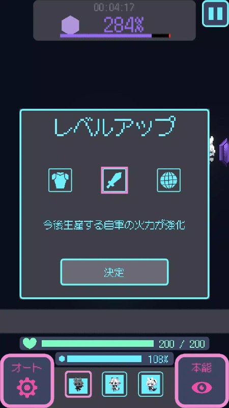 星界入侵下载1.0.0最新版