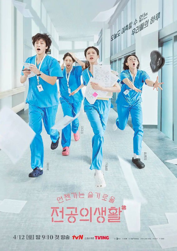 机智住院医生生活20251080pS01E01-E09内封简繁