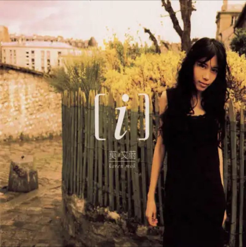 莫文蔚-2002