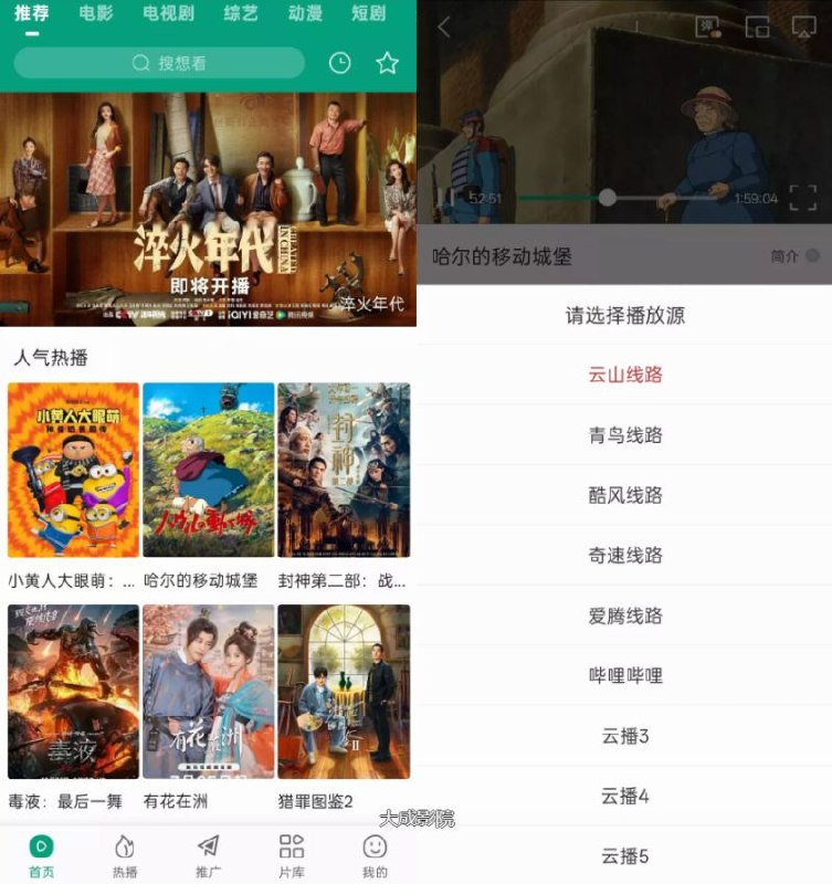 大成影院v3.1.8去广告.apk