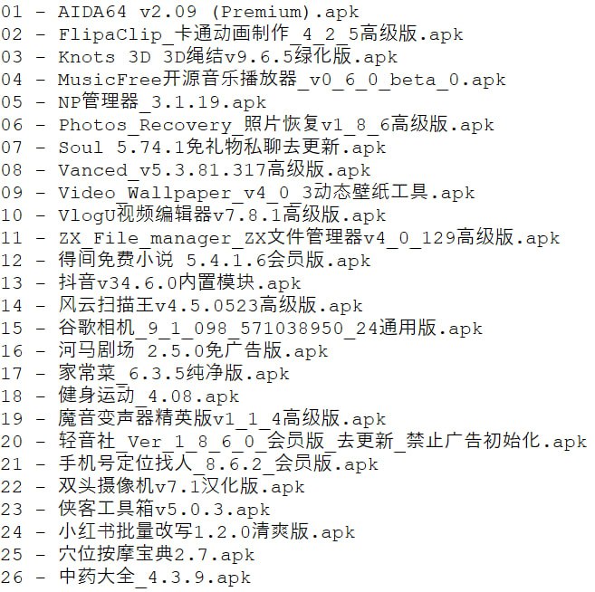 破解软件更新