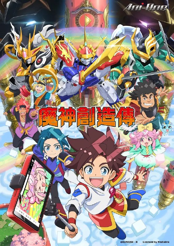 魔神创造传魔神創造伝ワタル