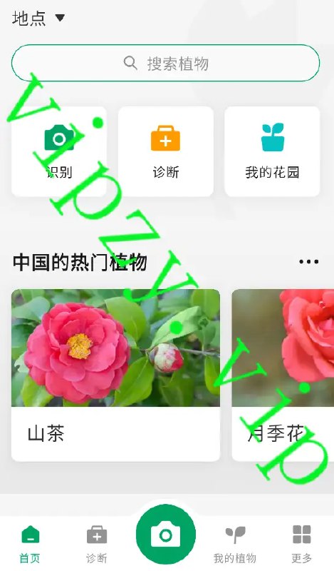 PictureThis植物识别v5.7.1专业版