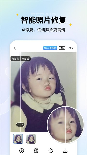 老照片修复画质2x_3.3.2.apk