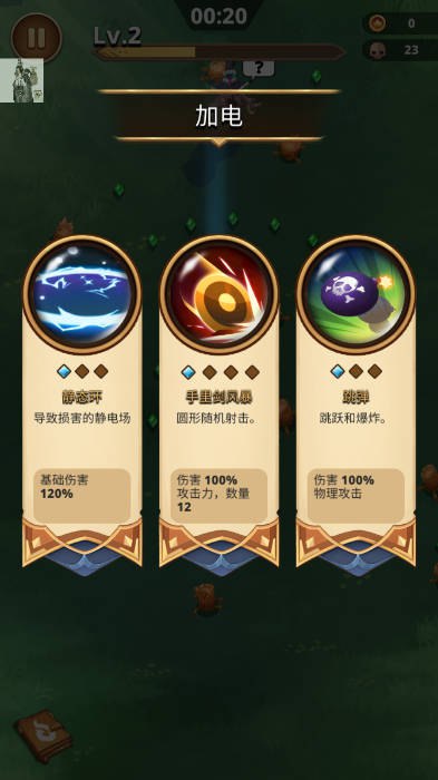 英雄幸存者_内置菜单1.0.129.apk