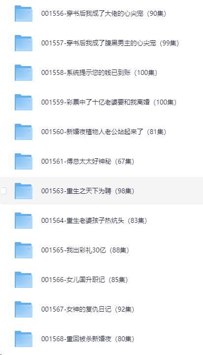 199部最新热门抖音快手百度番茄红果等付费短剧推荐