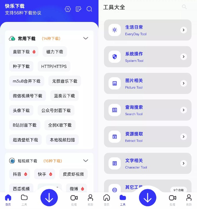 快乐下载v1.395会员解锁版
