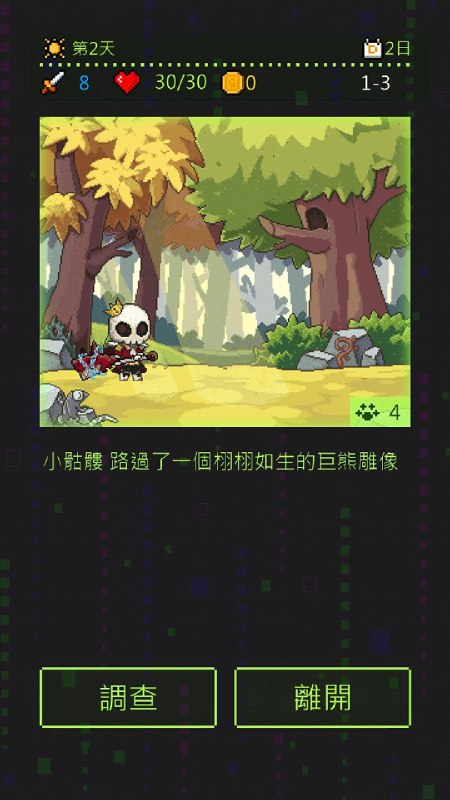 小骷髏大冒险_大量货币1.1.15.apk