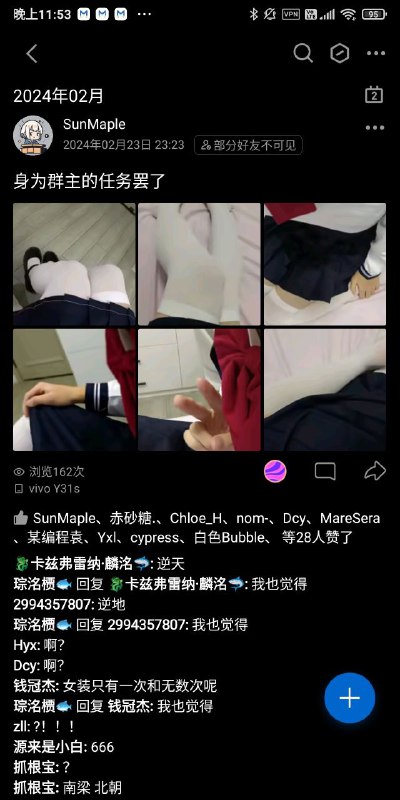 翻了一下自己之前的女装照片，约定俗成……想着发一下