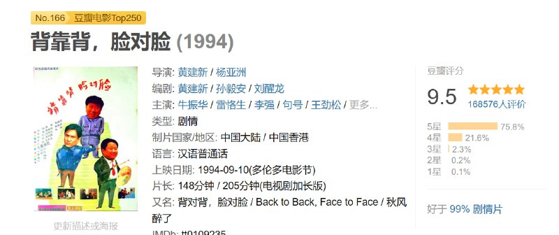 背靠背，脸对脸