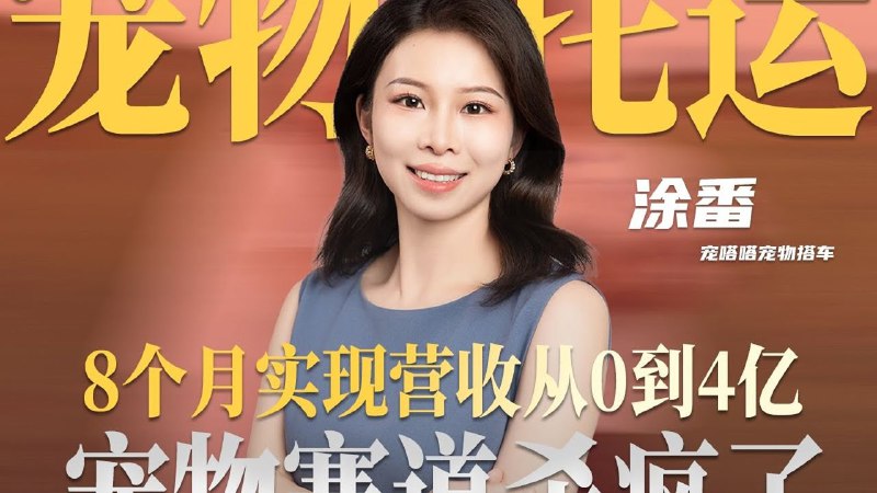 96年女孩空降“倒闭公司”，8个月实现营收从0到4亿神话 短剧