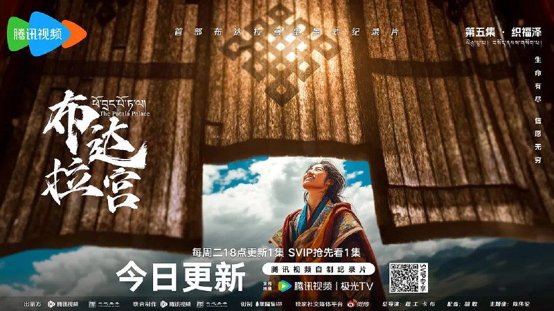 布达拉宫