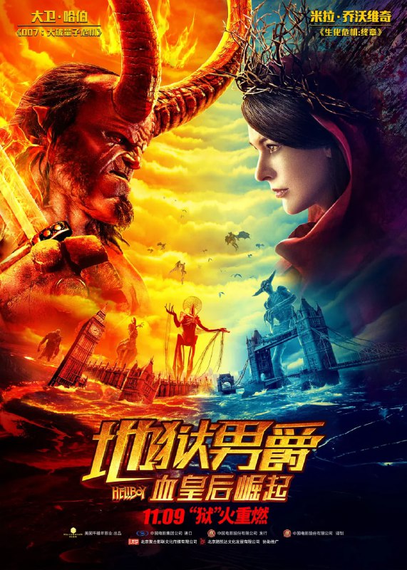 地狱男爵：血皇后崛起 夸克网盘