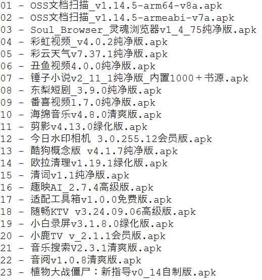 破解软件更新20250702期