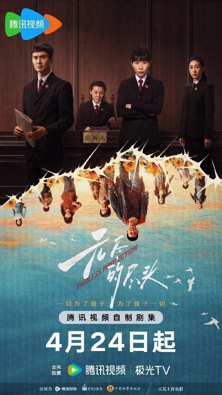 无尽的尽头 订阅（夸克）