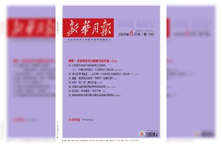 【刊名】新华月报【期号】2025年第11期【格式】#epub #mobi #azw3 #pdf【分类】#期刊 #杂志 #新华月报【简介】以全新视角记录和审视共和国历史。本期聚焦：习近平总书记重要文章汇编（十九）。本期收录文章：《权威发布 初心刻在田垄上》《把握青年消费新趋势 激活消费新动能》《健全“高质效办好每一个案件”制度机制》等。📚下载 📣频道 🔎搜书 📮商务