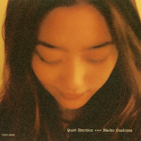 具島直子-QuietEmotion（1997） 网络资源
