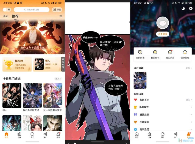 美漫园v1.0.4去广告版
