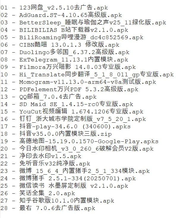 破解软件更新