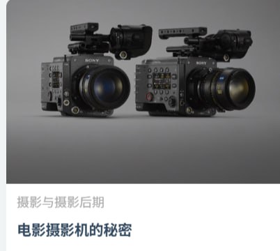 电影摄影机的秘密