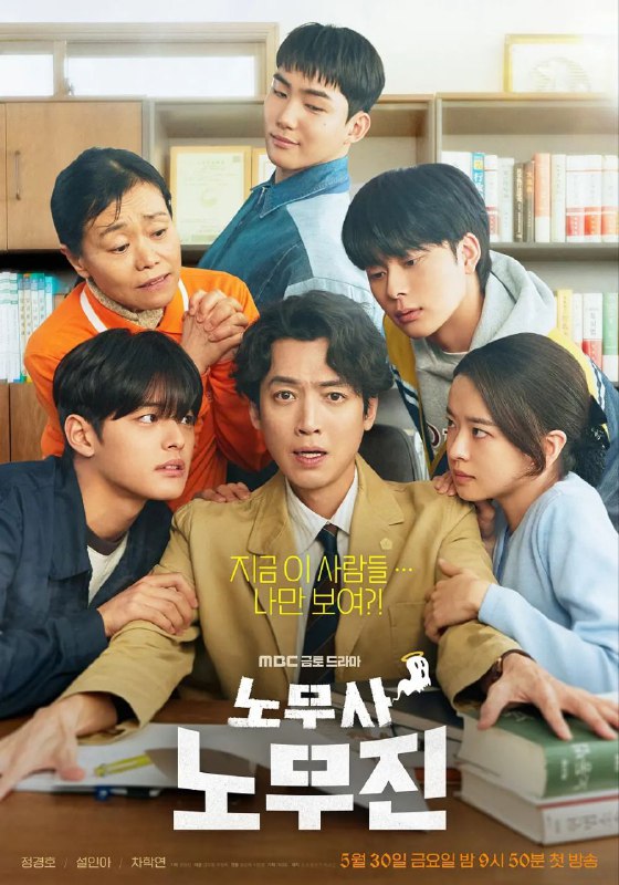 劳务师卢武镇 更至03/10集 / 노무사 노무진 [2025][中字][韩剧][豆瓣7.2]
