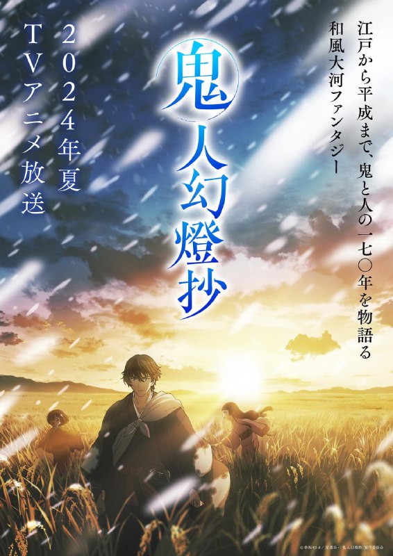鬼人幻灯抄 订阅（夸克）