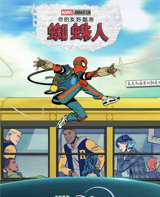 你的好邻居蜘蛛侠（2025）