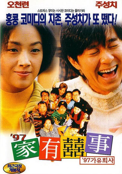 97家有喜事 夸克