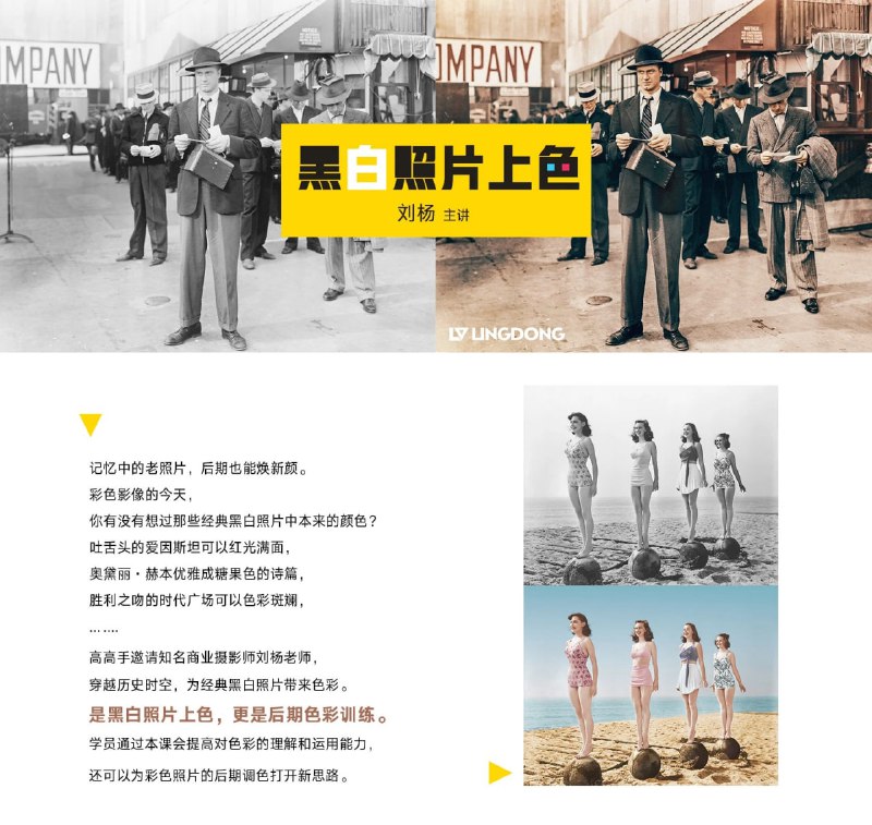 刘杨-黑白照片上色
