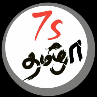 7s தமிழா💪 Telegram Group Link