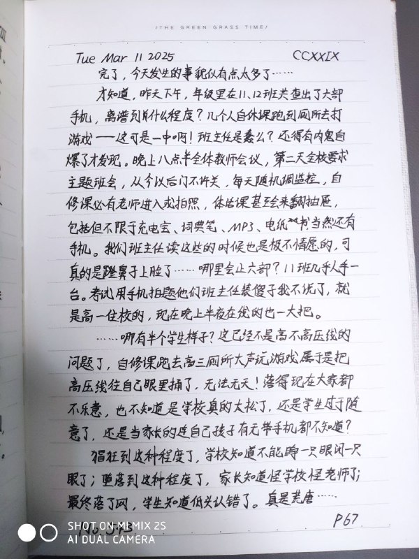 #diary@saroprock 因为过于逆天，所以……