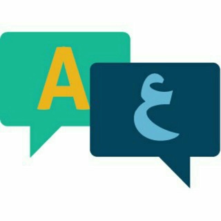 Arabic language in english Telegram Group Link