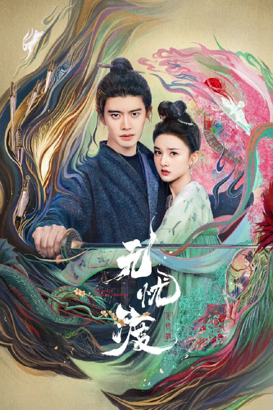无忧渡 订阅（夸克）