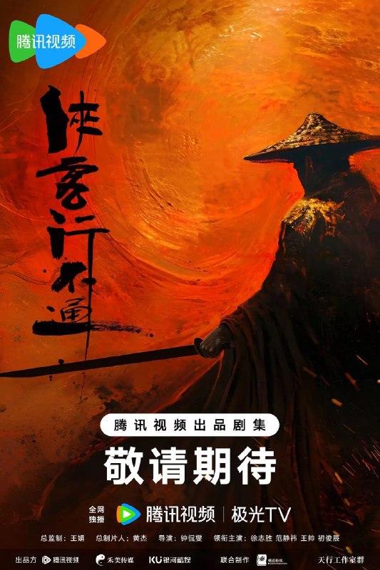 侠客行不通-🌍 网络资源