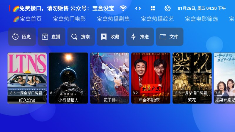 月光盒Box0710.apk