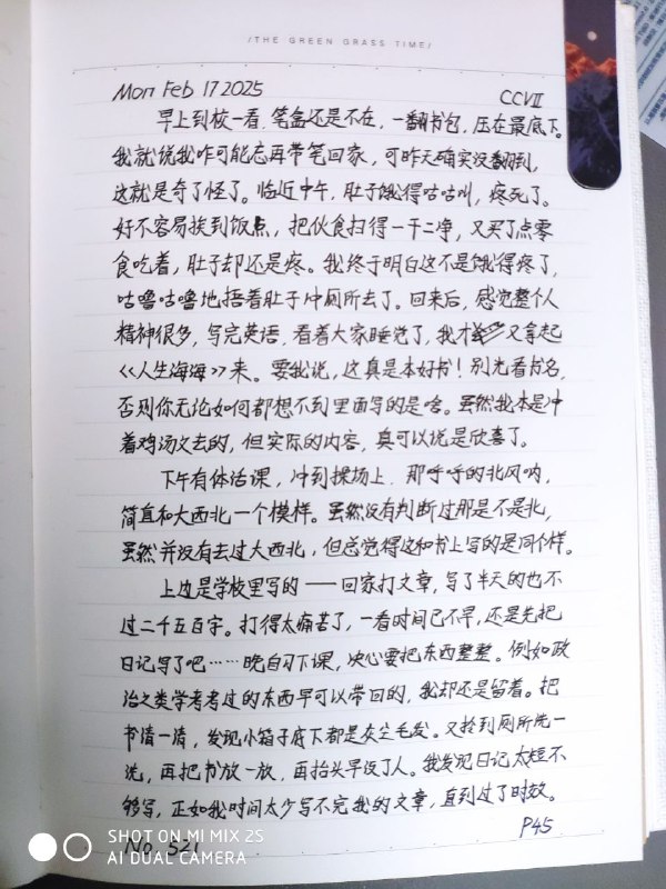 感觉今天应该是完不成了，哎呀明明写好了改了好几次还是发不出来><慢慢来吧，可能有点着急了……晚上看到了那句话“人有三种境界，看山是山，看山不是山……”直接ptsd了，因为之前那个人就是…诶呀我真的不知道为什么绕不开他，搞得我现在都不知道我在说什么