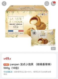 **多个品牌改用英文名上架山姆 ** 部分大众品牌通过“改头换面”进驻了山姆，例如盼盼法式小泡芙采用全英文“panpan”标识，洽洽瓜子变身“chacheer”...
