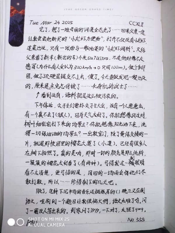 学校的樱花开了，但我没有能力把她们留住，更没有能力把她们做成明信片，循着风飘到友人身边