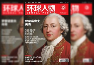 【刊名】环球人物【期号】2025年第12期【格式】#epub #mobi #azw3 #pdf【分类】#期刊 #杂志 #环球人物【简介】本期封面文章《罗蒙诺索夫传奇》。本期收录文章：《我是“罗蒙诺索夫学子”》《莫大群星闪耀时》《穹顶下的科学大师们》等。📚下载 📣频道 🔎搜书 📮商务
