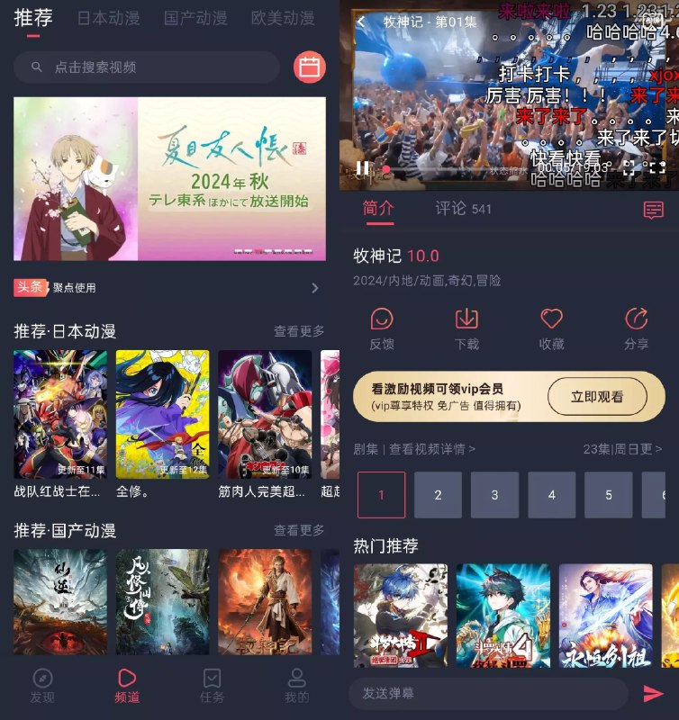 CliCli动漫V1.0.4.7纯净v4版
