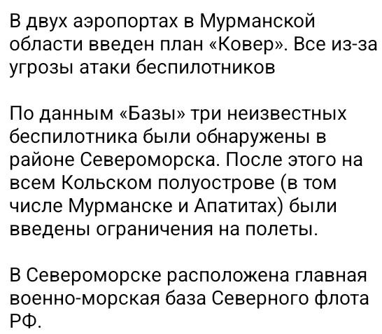 Зображення до поточного посту у каналі "СВІТБЕЗ" - @svitbez