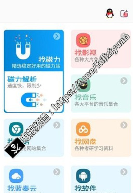 软件 综艺