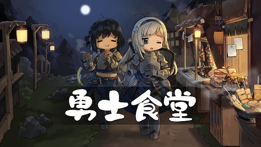 勇士食堂_无条件使用4.16.0.apk