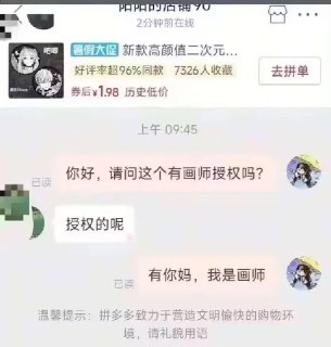 HeHeDa: https://jandan.net/t/5952135OO: 177 XX: 5未通过图灵测试: 所以亲亲要下单吗，现在下单还送画师亲笔签名呢OO: 37, XX: 0