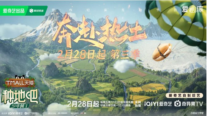 种地吧3