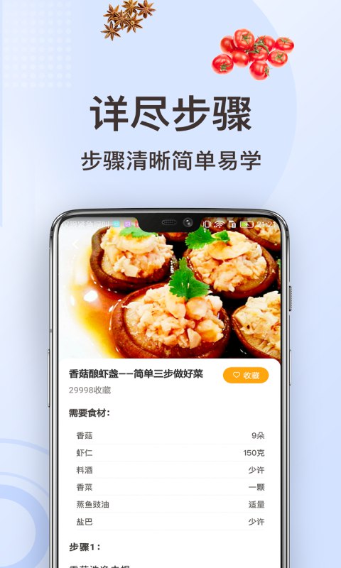 家常菜做法v3.2.0VIP解锁安卓版