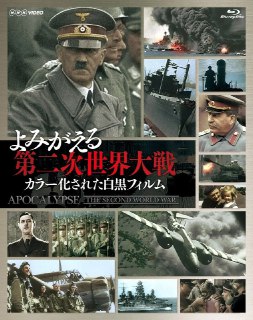 二次大战启示录 Apocalypse (2009)[免费在线观看][夸克网盘]